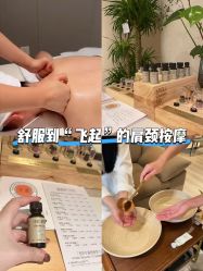 -东英经典SKIN&SPA