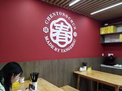 -陈永春干拌鱼汤·馄饨·小笼(富川瑞园店)