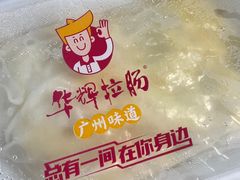 -华辉拉肠(同福店)