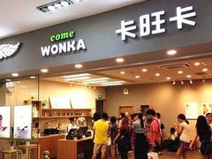 门面-卡旺卡(合肥蜀山万象汇店)
