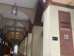 -文定生活家居创意广场