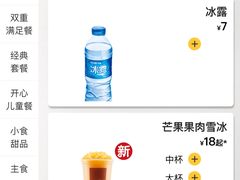 -麦当劳(哈西万达店)