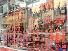 -老字号蛇口德记烧腊饭店·海鲜加工