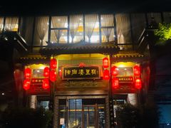门面-陈麻婆豆腐总店