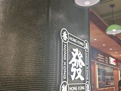 -东荟城名店仓