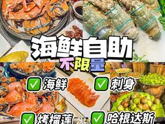 -乔哥铭洋海鲜自助(皇城恒隆广场店)