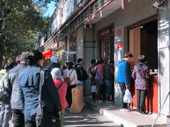 -秋栗香(地安门店)