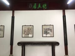 -秋霞圃