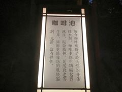 -韶关经律论国际酒店温泉