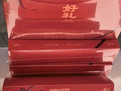 -好利来(光华中心店)