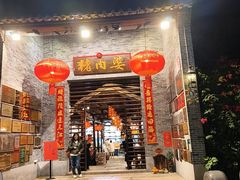 -猪肉婆私房菜(容桂总店)