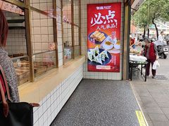 -包道广式点心专门店(振业店)