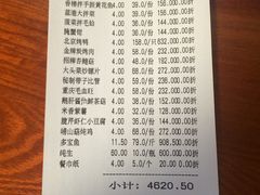 账单-蓝港海鲜厨房(金水路店)