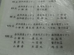 菜单-管记水席老店(仙果市街店)