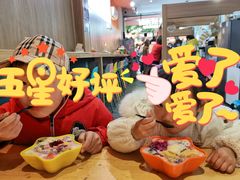 -串妹花式冰粉(乐山总店)