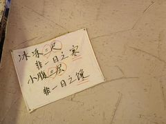 -破三川·新川菜(静安大融城店)