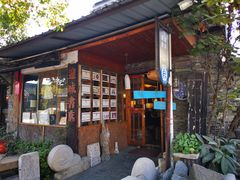 -邊城書店