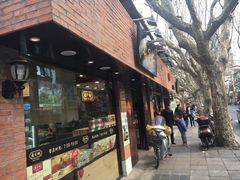 -乔家栅(襄阳南路店)