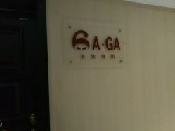 -臻美薈美容养生美甲美睫專門店