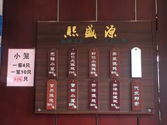 -熙盛源(永乐路店)