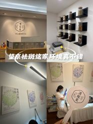 -清疣美疣·痣·斑净肤中心