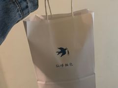 -仙峰天然面包(迎宾路店)