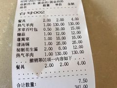 菜单-月圆火锅(宁海东路二店)