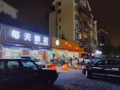 门面-津品味小吃(大学湾店)