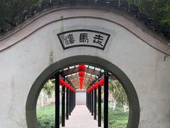 -走马楼饭庄(慈城古县城店)