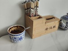 -老马家羊杂碎店