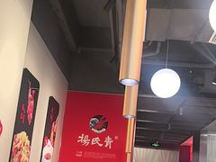 -杨氏青龙虾·羊蝎子(珠江路店)