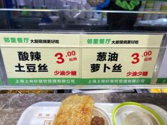 -66梧桐院·天平邻里汇(乌鲁木齐南路店)