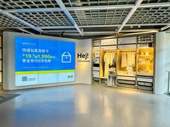 -宜家家居(高新商场店)