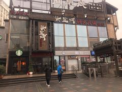 门面-纸盐河码头火锅(十八梯店)