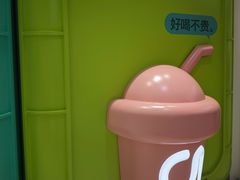 -gleeglee乐溢亦茶(合生汇店)