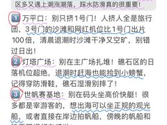 -日照海滨国家森林公园