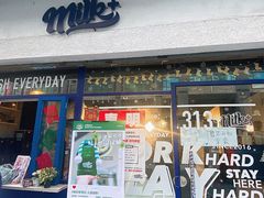 门面-milkplus·泰式奶茶(较场东路店)