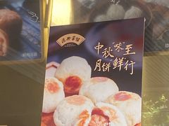 -上海德兴馆(昌里店)