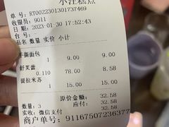 -小汪糕点(万达茂店)