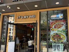 -魏家凉皮(八里庄店)