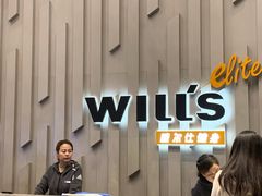 -威尔仕健身·游泳(中港汇店)