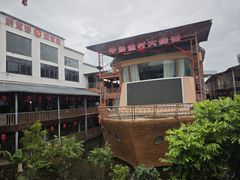 -年辉渔村·非遗传承餐厅(新丰江店)