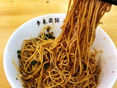 -李叁面馆(妇幼店)