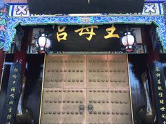 -腾冲云峰山