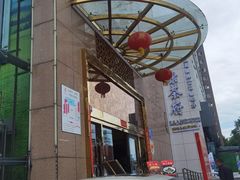 -和康·佳韵酒楼(合信路店)
