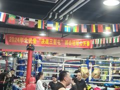 -北武堂拳击散打搏击泰拳俱乐部(三里屯总店)