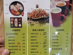菜单-过桥缘·过桥米线(北京望京万象汇店)