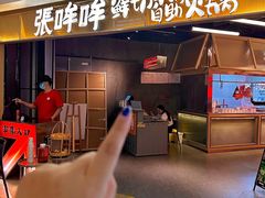 -张哞哞·鲜切牛肉自助火锅(高德置地店)