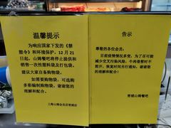 -山姆餐吧(山姆会员商店店)