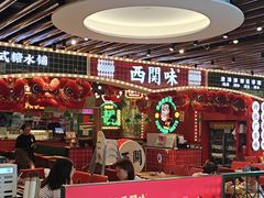 -西关味(大卫城店)